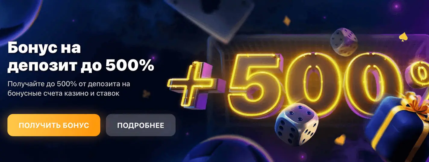 1win официальный сайт